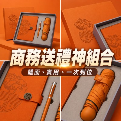 香港企業禮品訂製 - 商務禮品三合一禮盒套裝