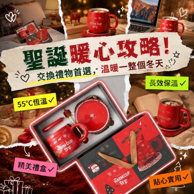 香港企業禮品訂製 - 聖誕恆溫暖暖杯禮品套裝