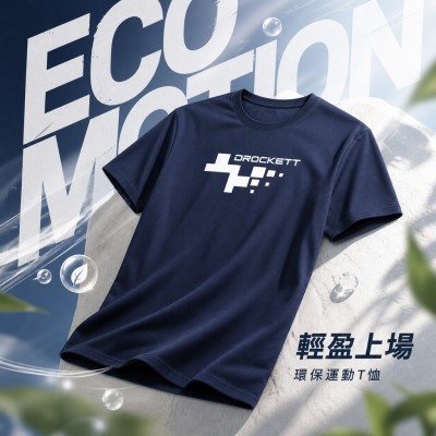 香港企業禮品訂製 - 環保運動T恤 - 男款
