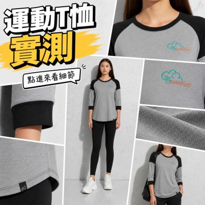 香港企業禮品訂製 - 時尚女性運動T恤
