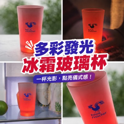 香港企業禮品訂製 - 多彩發光冰霜玻璃杯 - 17盎司