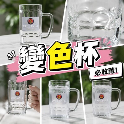 香港企業禮品訂製 - 變色杯