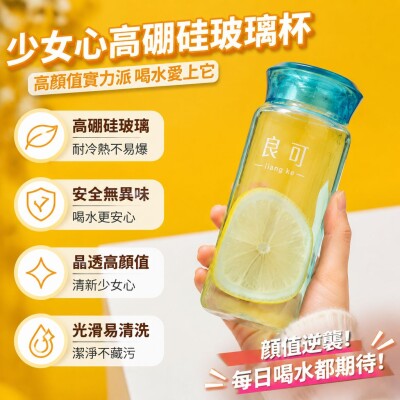 香港企業禮品訂製 - 少女心高硼硅玻璃杯