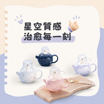 香港企業禮品訂製 - 漫步星空陶瓷壺玻璃杯組合套裝