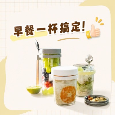 香港企業禮品訂製 - 早餐玻璃杯