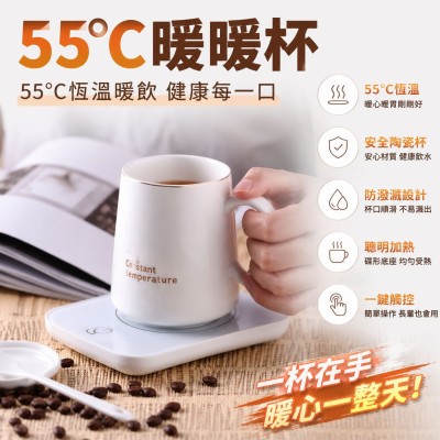 香港企業禮品訂製 - 55°C暖暖杯
