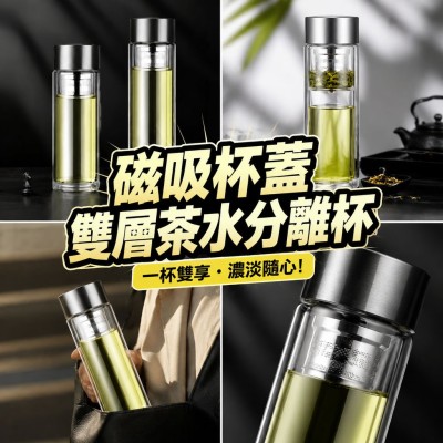 香港企業禮品訂製 - 磁吸杯蓋雙層茶水分離杯