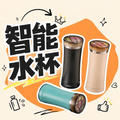 香港企業禮品訂製 - 智能水杯