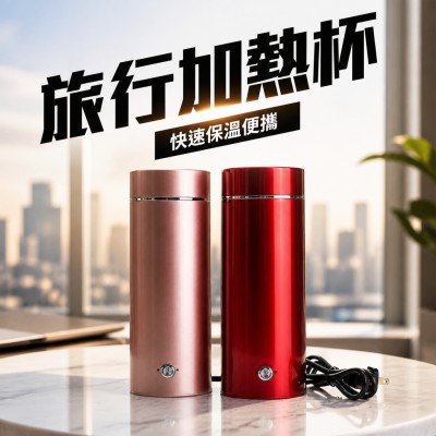 香港企業禮品訂製 - 便捷旅行加熱杯