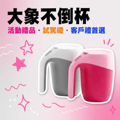 香港企業禮品訂製 - 大象不倒杯