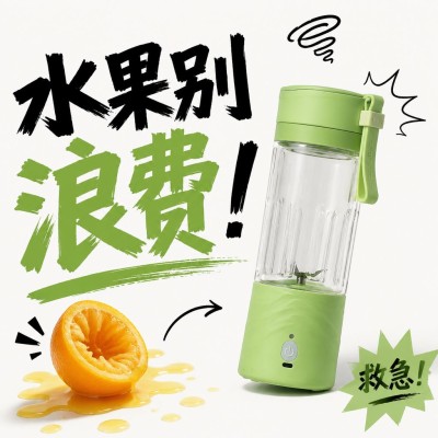 香港企業禮品訂製 - 電動果汁杯