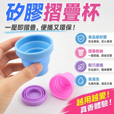 香港企業禮品訂製 - 矽膠摺疊杯