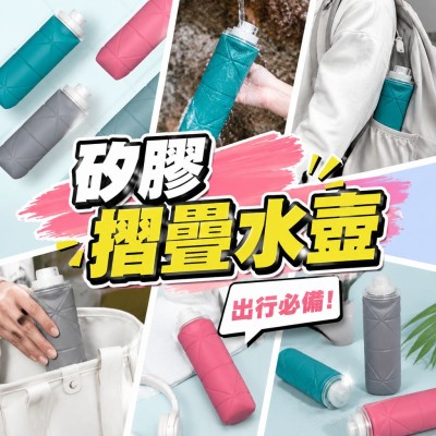 香港企業禮品訂製 - 矽膠摺疊水壺