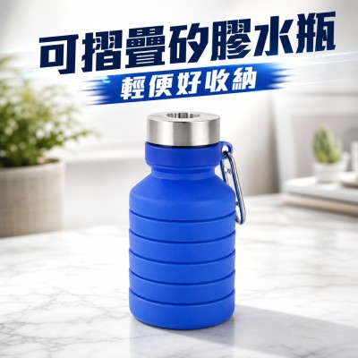 香港企業禮品訂製 - 可摺疊矽膠水瓶