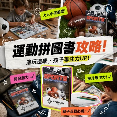 香港企業禮品訂製 - 運動拼圖書與鉛筆套裝
