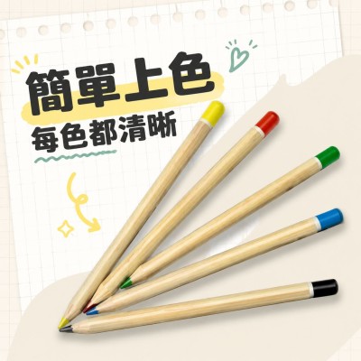 香港企業禮品訂製 - 簡潔彩色木質鉛筆