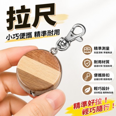 香港企業禮品訂製 - 拉尺