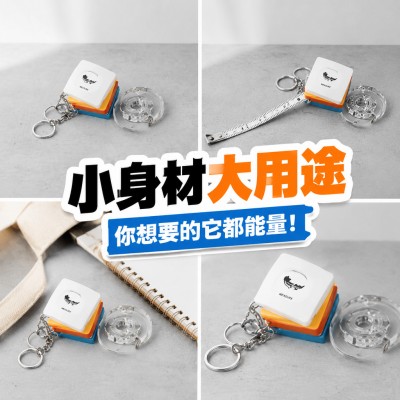 香港企業禮品訂製 - 創意方形捲尺