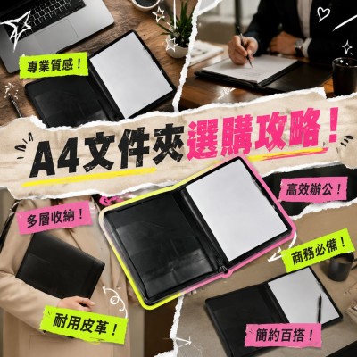 香港企業禮品訂製 - Malvern A4皮革文件夾