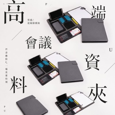 香港企業禮品訂製 - 高端PU會議資料夾