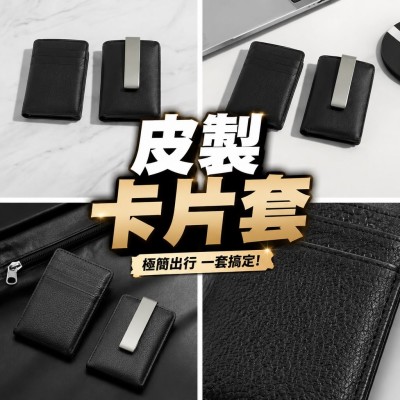 香港企業禮品訂製 - 皮製卡片套