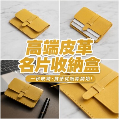 香港企業禮品訂製 - 高端皮革名片收納盒