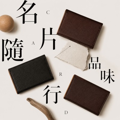 香港企業禮品訂製 - 三色皮製名片盒
