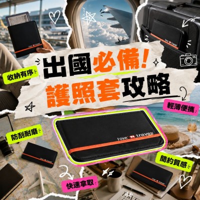香港企業禮品訂製 - 護照套