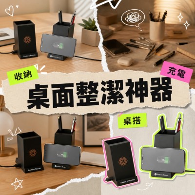 香港企業禮品訂製 - 無線充電筆筒