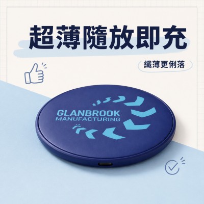 香港企業禮品訂製 - 纖薄無線充電器