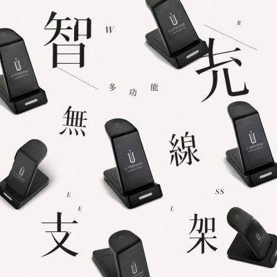 香港企業禮品訂製 - 智充多功能無線充電支架