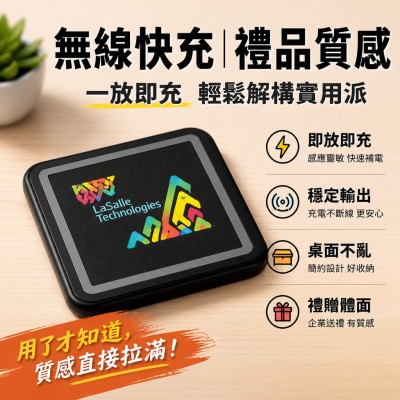 香港企業禮品訂製 - 無線快充禮品底座