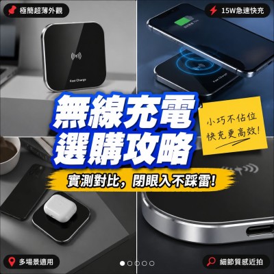 香港企業禮品訂製 - 方形超薄無線充電器