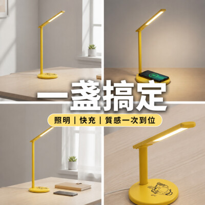 香港企業禮品訂製 - 智能無線快充枱燈