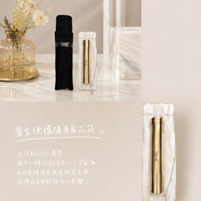 香港企業禮品訂製 - 鎏金便攜隨身萬花筒