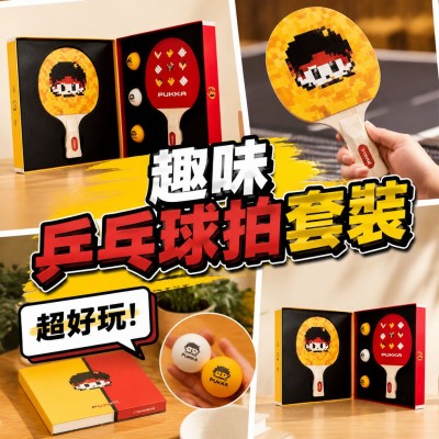 香港企業禮品訂製 - 趣味乒乓球拍套裝