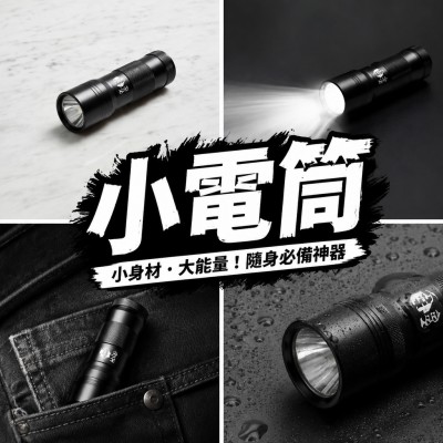 香港企業禮品訂製 - 小電筒