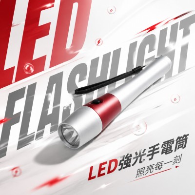香港企業禮品訂製 - LED強光手電筒