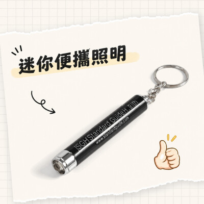 香港企業禮品訂製 - 手電筒