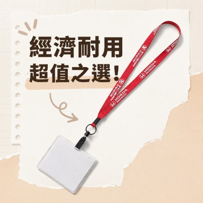 香港企業禮品訂製 - 經濟型織帶 - 3/4 吋附帶透明證件套