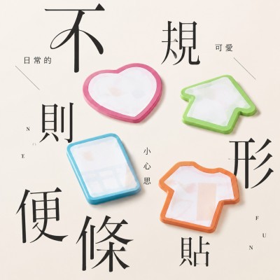 香港企業禮品訂製 - 不規則形便條貼