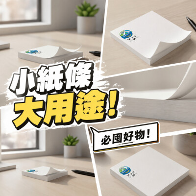 香港企業禮品訂製 - 紀念便條紙 - 3