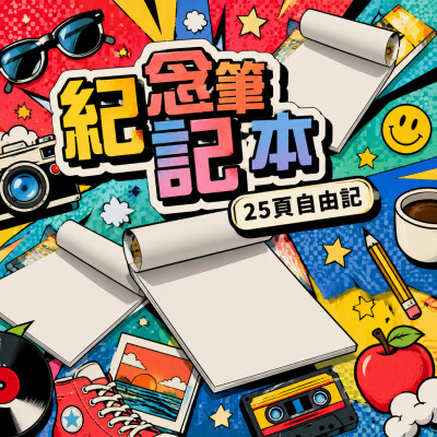 香港企業禮品訂製 - 紀念筆記本 - 9