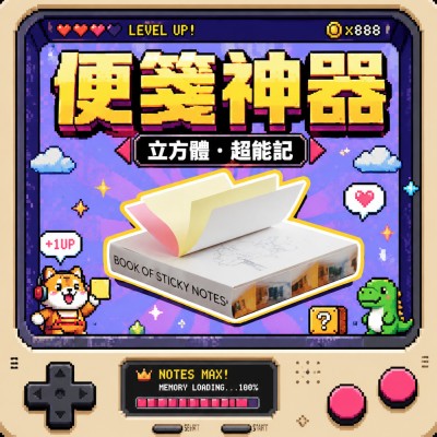 香港企業禮品訂製 - 便箋紀念立方體