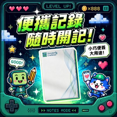 香港企業禮品訂製 - 便捷紀念便簽本