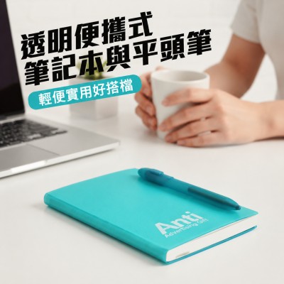 香港企業禮品訂製 - 透明便攜式筆記本與平頭筆