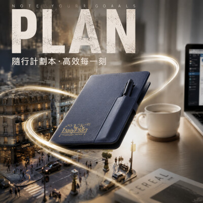 香港企業禮品訂製 - 便攜式計劃本及筆