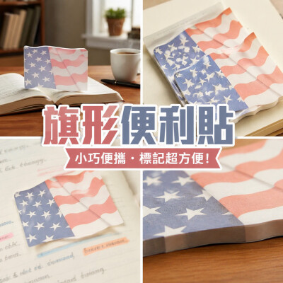 香港企業禮品訂製 - 旗形便利貼