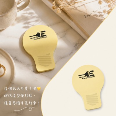 香港企業禮品訂製 - 創意燈泡形狀便條紙