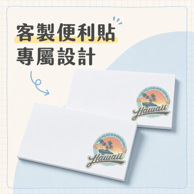 香港企業禮品訂製 - 定製便利貼 - 6